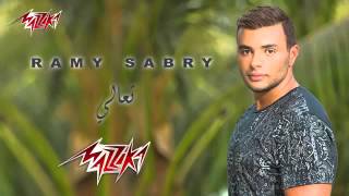 أغنيه تعالي رامي صبري اغنيه مصريه رؤعه 👍