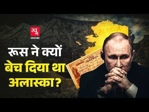 Russia न 5 प स प रत एकड पर ब च द य थ Alaska ज सन USA क कर द य म ल म ल Trump Putin Meeting