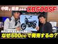 中国じゃ三輪に乗れればバイクもOK!?驚きの免許事情と500ccクラスがスタンダードになっている理由とは|バイクの部屋 中国事情編 最終話