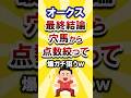 【オークス】最終結論！穴馬から点数絞って爆勝ち狙うw #オークス #オークス2025 #競馬 #競馬予想 #最終結論 #馬券 #穴馬予想 #パラディレーヌ