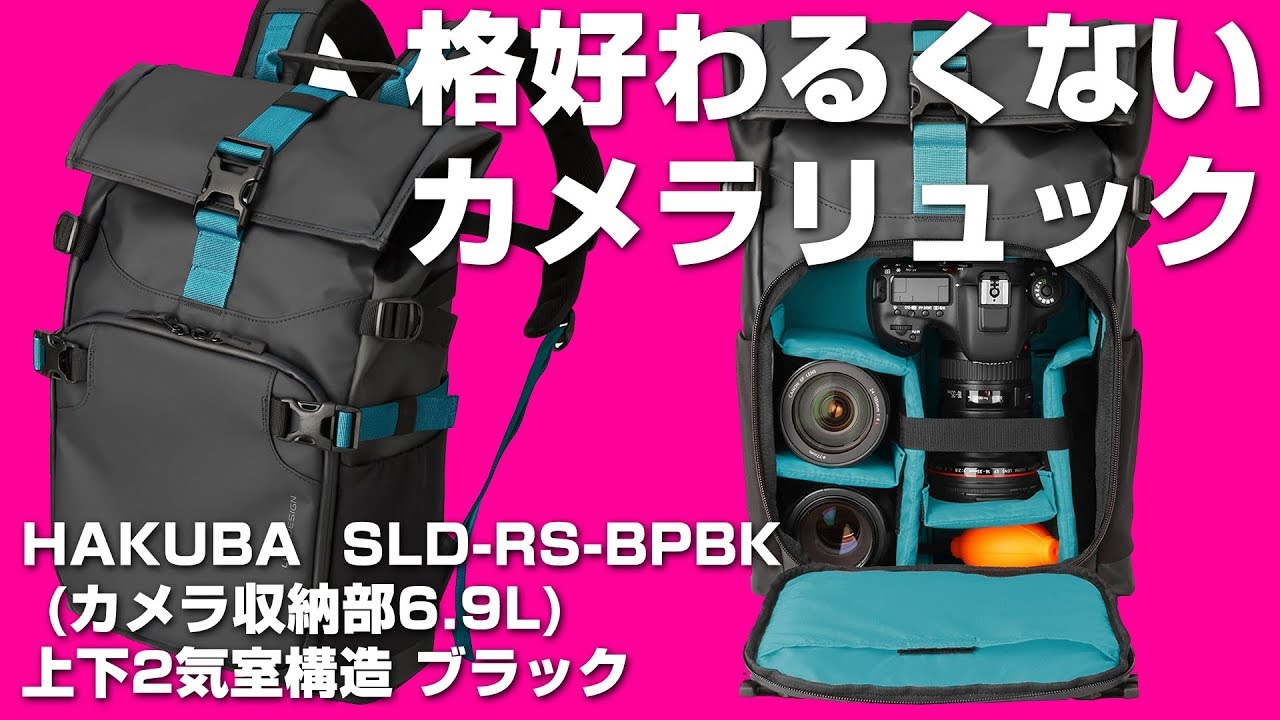 ハクバ HAKUBA SLD-RS-BPBK カメラリュック ルフトデザイン