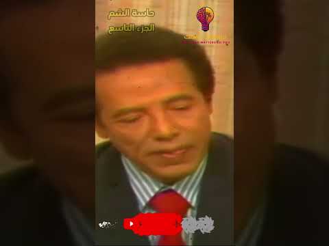 The Sense Of Smell 9 Secrets You Didn T Know About Its Impact On Our Lives With Mustafa Mahmoud 