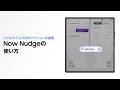 Galaxy AI の「Now Nudge」の使い方 | Galaxy Z Fold8 Ultra | Fold8 | Flip8 | Samsung