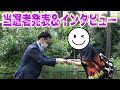 【当選発表】視聴者が天才すぎてビビったwww【第1回MakeMoneyGame】
