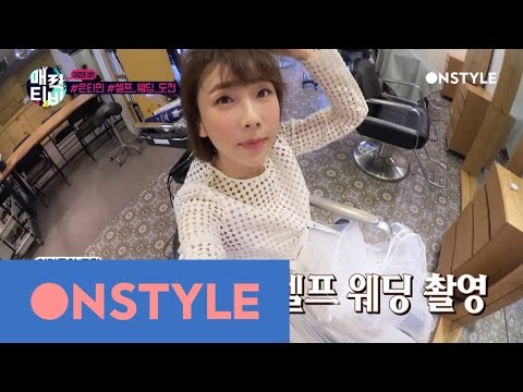 AttractionTV [이은TV] #은타민_셀프웨딩_도전 #크로스진_콘서트_현장_습격! 170602 EP.50 - AttractionTV [이은TV] #은타민_셀프웨딩_도전 #크로스진_콘서트_현장_습격! 170602 EP.50