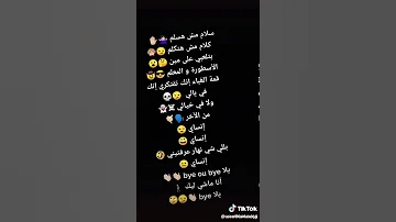 احلى اغنية سلام مش هسلم 