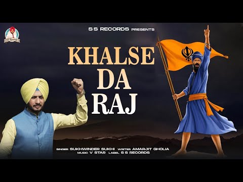 Khalse Da Raj