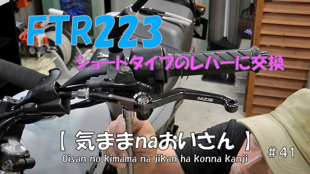 HONDA FTR223 50ccミッションのみ交換OK FTR223】レストア速報＃1🐼動けエンジン！5年間放置されたFTRを復活