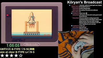 [GB TETRIS] B-TYPE 9♡-5 beating with 1 tetris