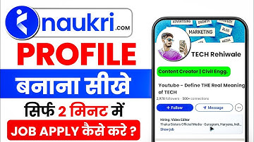 Naukri.com Profile kaise banaye | Naukri App kaise Use kare
