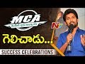 Nani's Superb Speech @ MCA Movie Success Celebrations