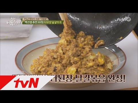 tvnzipbob2 집에 아무것도 없을 때? 반찬의 혁명 ′다된장 달걀볶음′ 160426 EP.6