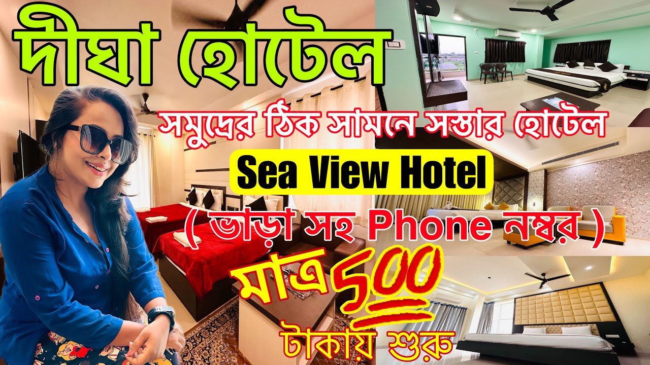 Digha Hotel Near Sea Beach Budget Friendly Sea Side hotel Digha