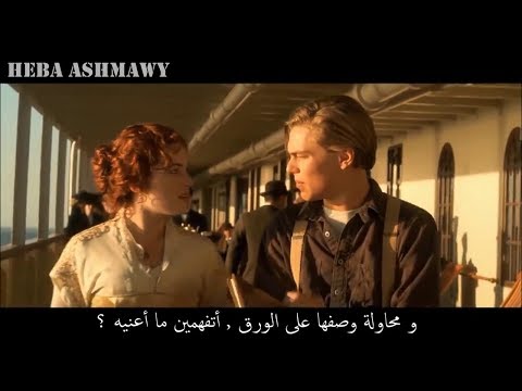 أجمل اللقطات المحذوفة من فيلم TITANIC ❤ motarjam