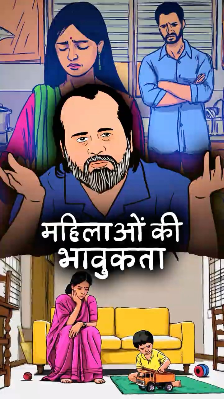 महिलाओं की भावुकता || आचार्य प्रशांत