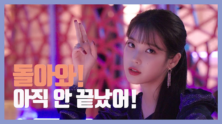 [IU TV] 돌아와! 아직 안 끝났어!