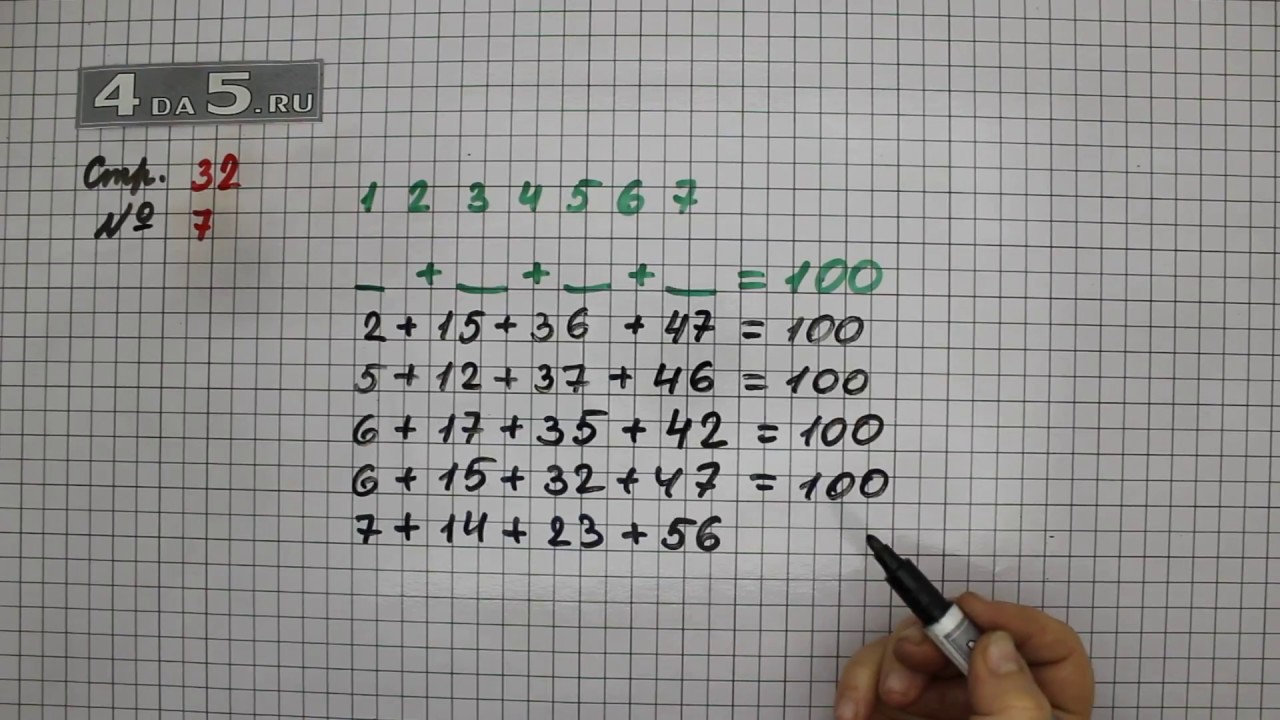 Математика страница 32 упражнение 7. Математика страница 32 упражнение. 32 Страница 32 упражнение 7. 3 Класс 2 часть страница 32 упражнение 2 и 3. 3 Класс 2 часть страница 32 упражнение 2 и 3 логика.