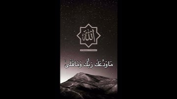 سورة الضحى عبد الباسط عبد الصمد 💗💗💗