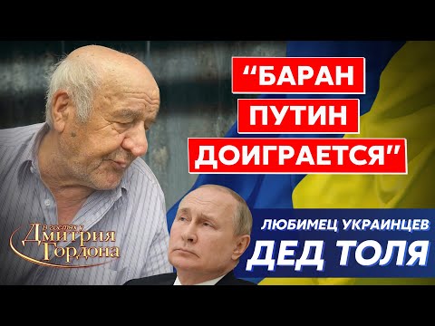 Легендарный уничтожитель Путина