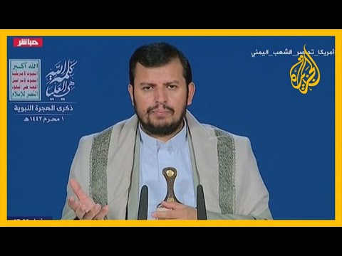 🇾🇪 الحوثي: علاقات الإمارات وإسرائيل ليست جديدة وتحالفهما تشارك فيه السعودية والبحرين والسودان