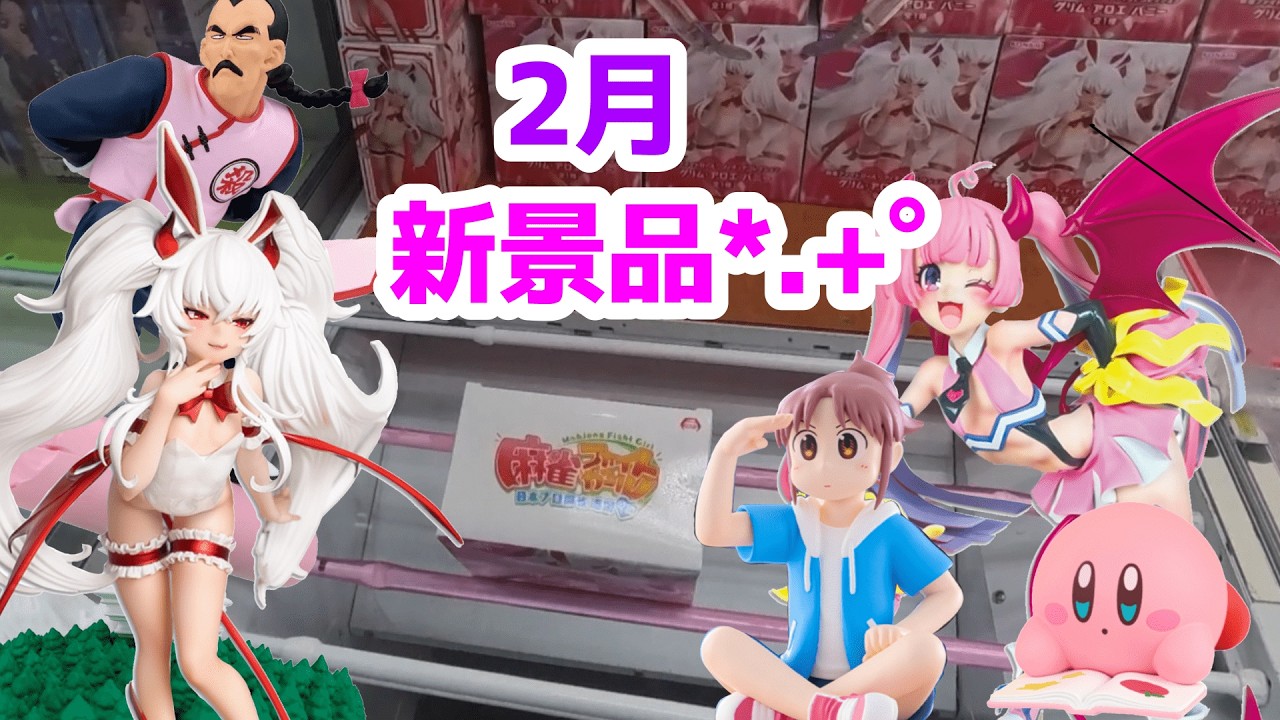 【ベネクス川越店】桃白白と闘った日【クレーンゲーム】