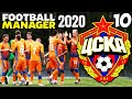 КАРЬЕРА ЗА ЦСКА В FOOTBALL MANAGER 2020 - КТО СТАНЕТ ЧЕМПИОНОМ В СЕЗОНЕ 2021 #10