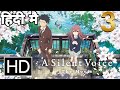 A silent voice in Hindi dubbed episode 3