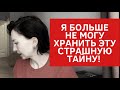 Н@СИЛИЕ В ДЕТСТВЕ | ПОЧЕМУ Я НАБРАЛА 165 КГ |  ПСИХОЛОГИЯ ЛИШНЕГО ВЕСА | ПОХУДЕНИЕ