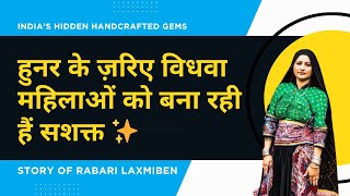 Hunar Se Badli Zindagi | Rabari LaxmiBen Ki Kahani – Empowering Widow Women Through Handicraft ✨ screenshot 5