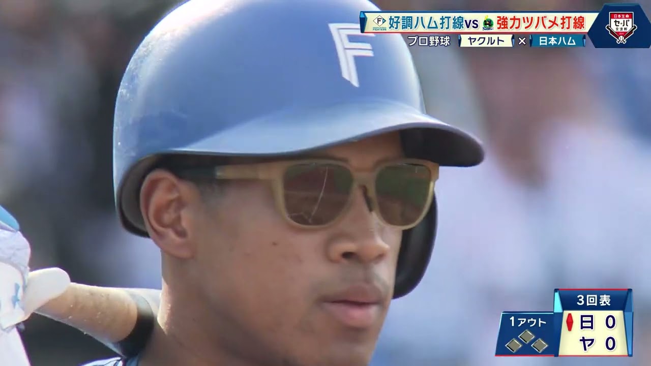 日本ハム】万波中正 おしゃれサングラスで先制7号ソロ｜プロ野球 
