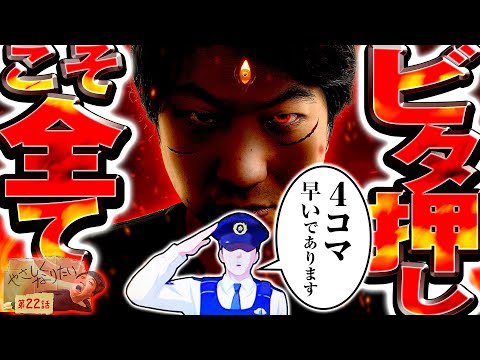 加藤やさしさのやさしくなりたい vol.22