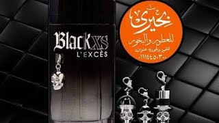 عطر بلاك ليكزس |تركيب العطور|  معلومة عطرية عن عطر (بلاك ليكزيس ) من دار  باكو ريبان (بحيرى للعطور )