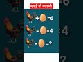 Puzzles | Reasoning Question | For-SSC-GD | Reasoning classes | #gk_gs_education_upsc/#shorts #viral