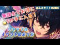 【あんスタ】無課金でもお得に⭐️5が手に入るシャッフルイベントの走り方!【あんスタMUSIC】【イベント走り方】