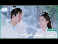 المعلم و الناى الحزين أكاديمية السلطة السماوية الحلقة 21 IQiyi Arabic المعلم و الناى الحزين أكاديمية السلطة السماوية الحلقة 21 IQiyi Arabic