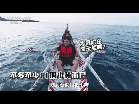 【精彩回顧】洋蔥自帶效果綜藝摔  太平洋中間翻船啦！！