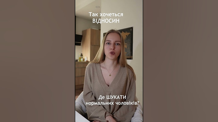 Де шукати нормальних чоловіків? #відносини #українка #психологія #психологіявідносин #стосунки