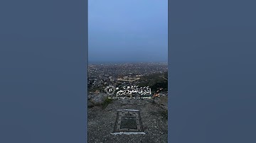 القرآن الكريم بصوت جميل #القرآن_الكريم #القران_الكريم_راحة_نفسية #القران_الكريم