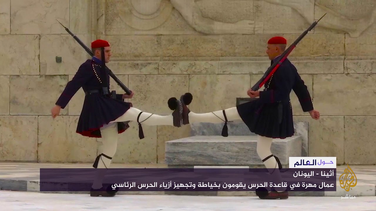 استعراض مبهر للحرس الرئاسي في أثينا