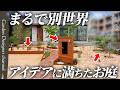 【大激変!】あらゆる外構を詰め込んだお庭!豊富な植物とオシャレな機能門柱で空間を演出!【The Idea-Infused Garden】