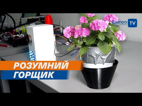 🌺 Порятунок квітів та рукавичка для керування роботами: винаходи дніпровських студентів