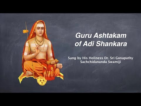 Adi Shankara's Guru Ashtakam sung by His Holiness Dr. Sri Ganapathy Sachchidananda Swamiji