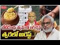 LIVE🔴:  వైవీ సుబ్బారెడ్డి అరెస్టుకు రంగం సిద్ధం..? యాక్షన్ లోకి సీఎం | Mahaa News