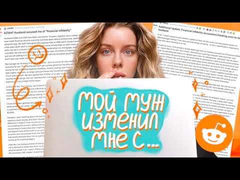 Видео: МУЖ ИЗМЕНИЛ МНЕ С МОЛОДОЙ КОЛЛЕГОЙ И ТЕПЕРЬ ОНА БЕРЕМЕННА\ Истории с Reddit | Ира Блан