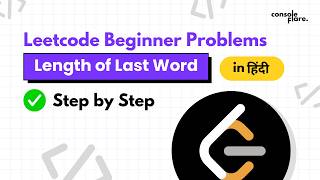 LeetCode #58 Length of Last Word | Step-by-Step Explanation in Python | #python #pythonprogramming
