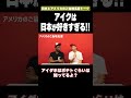 アイクは日本が好きすぎる! #矢作とアイクの英会話