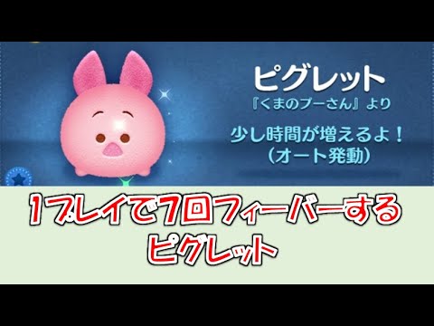 ワン プレイ で 7 回 フィーバー