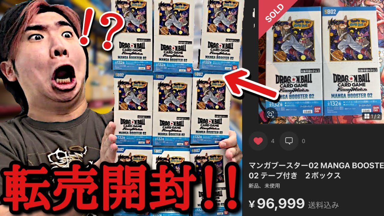 メルカリに転売されてるマンガブースターで金エナマをぶち抜いてしまうキリクwwwマンガブースター転売は危険すぎると逆注意喚起動画になってしまったwww【フュージョンワールド マンガブースター 開封】