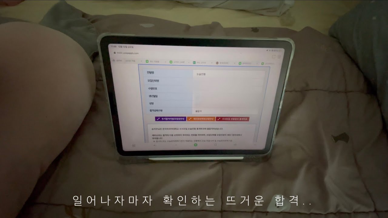 수능 끝난 재수생 일상 / 예비 삼반수생 / 대학 발표 / 운전 면허 / 밤샘 애니 / 떡볶이 / 일기쓰기 / 운동 / vlog