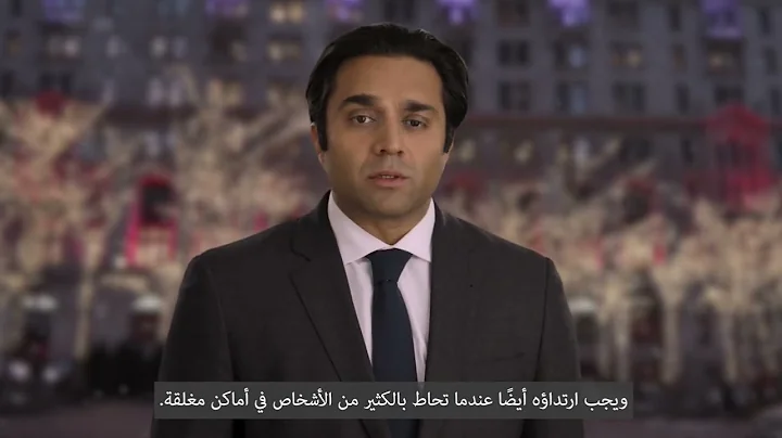 Commissioner Vasan | COVID-19 Holiday PSA (Arabic)